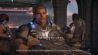 Прохождение игры Gears of War 4 Часть 8 Финал Windows 10