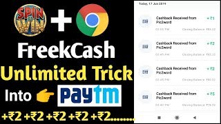 FreekCash Unlimited Trick !! Paytm Wallet Add +₹2 +₹2 +₹2.... !!
