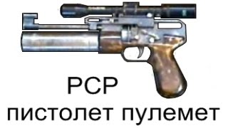 самодельная автоматическая пневматика PCP. автомат, винтовка, пистолеты.