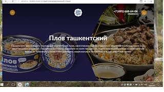 Ташкентский плов. Plover.ru /Отличная еда для рыбаков, охотников и не только.