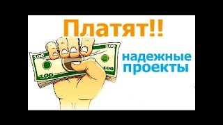 ХАЙПЫ, КОТОРЫЕ ПЛАТЯТ!!!100%