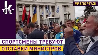 Раду окружили спортсмены: разговор с нардепами и министром