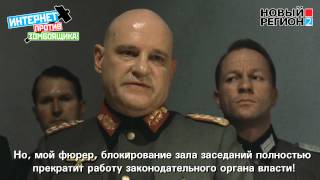 Гитлер против кнопкодавов, часть 1