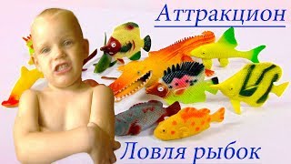 Детский аттракцион Игра рыбалка в бассейне /Game fishing in the pool attraction