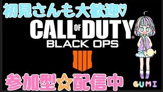 [参加ok]CoD BO4 下手くそドミネーション配信