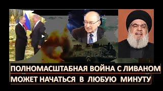 Маген: Россия пытается выдавить США с Ближнего Востока, но не поссориться с Израилем