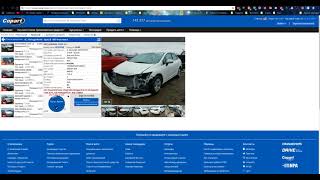 Покупка авто на аукционе Copart
