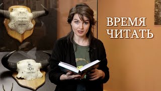 "Происхождение жизни. От туманности до клетки." Рекомендация Елены Судариковой.