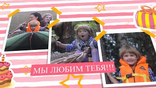 С днём рождения принцесса, Мариша! Первый юбилей - 5 лет! Видео - Александр Травин арТзаЛ