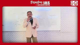 Economic Survey 2017-18 Classes By Rahees Sir | UPSC/RBI/IBPS/SBI/State PCS |निर्माण IAS