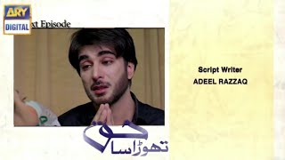 Thora Sa Haq Episode 16 Promo || Thora Sa Haq Episode 16 Teaser || Thora Sa Haq