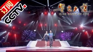 《星光大道》 20160813 炒货店老板浑厚唱腔夺周冠军 | CCTV
