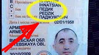 САМЫЕ РЖАЧНЫЕ ФАМИЛИИ(ПЕД*К, ХУ*ВИЧ, С*САЛИНА...)