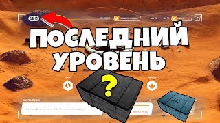 АРМАГЕДДОН WARFACE ! ПОСЛЕДНИЙ УРОВЕНЬ DLC И ДОНАТ ИЗ КЕЙСОВ
