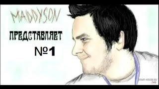 Meddyson о школе, ваномасе, нефедове 2.09.13 ЧАСТЬ 1 меддисон