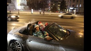 Флешмоб "Сани Деда Мороза"(Santa Claus sleigh)
