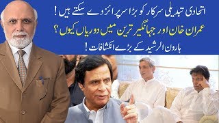 Muqabil With Haroon Ur Rasheed | 02 February 2020 | 92NewsHD