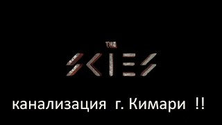 MMORPG THE SKIES "Поднебесье"gameplay, нуб гайд кимари канализация !!!туда лучше не ходить )