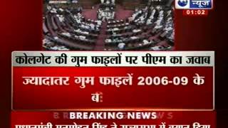India News : Coal scam - Prime Minister clarifies on missing files of allocation of coal blocks
