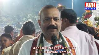 మల్లన్న భక్తులకు స్వాగతం || inavole temple E.O Nageshwer rao invites devotees ||inavolu jathara 2020
