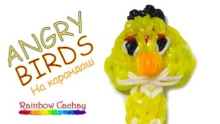 Энгри бердс (Angry birds) на карандаш. Как сплести Angry birds (Энгри бердс). cachay.video