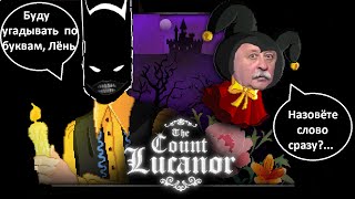 The Count Lucanor  pt.2  = Я - охотник за сокровищами =