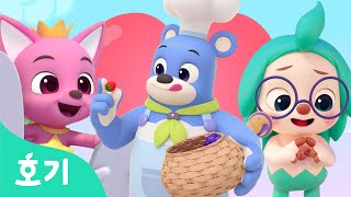 달콤한 간식 색깔놀이 | 발렌타인 데이 스페셜 | 우리 동네 요리사, 마법 오븐 색깔놀이, 아이스크림송 외 | 호기와 색깔놀이 동요 | 호기! 핑크퐁 - 놀면서 배워요