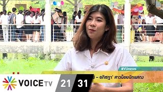 Rising Star Profile : กรีน- อภิชฎา สาวน้อยนักแสดงละครเวที