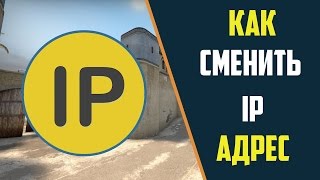 4.Как сменить/скрыть IP-адрес(финальная настройка) - заработок до 20$ без вложений 2017|WEBISIDA