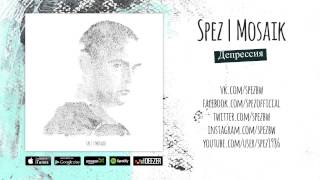 Spez - Депрессия (Mosaik Album)