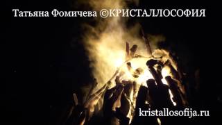Звук Кристальных чаш. Клеточный массаж. Медитация.Огонь и Звук Кристальных чаш в Полнолуние