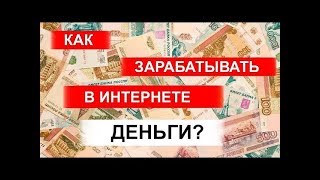 Заработок в Интернете от 100 000 рублей на хостинг-площадках