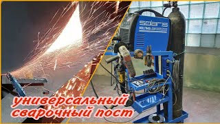 Сделал себе приспособление для сварки. Собрал все лучшее в одном. Теперь всё под рукой.