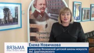 В Вязьме прошел коркурс «Юный концертмейстер»