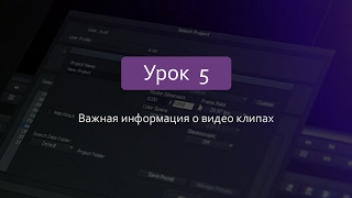 Урок 5. Основные характеристики видео. Расширение, разрешение, кодек, битрейт