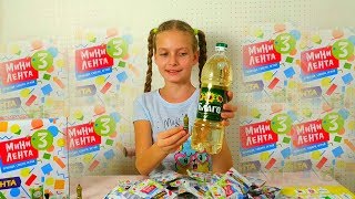 Мини Лента 3/ Собрала 35 из 39/ Распаковка и сравнение с настоящими продуктами