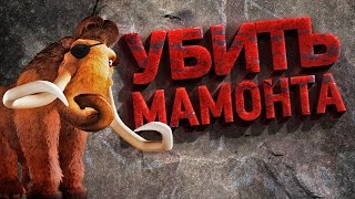 КАК ОХОТИЛИСЬ ДРЕВНИЕ ЛЮДИ? | IQ
