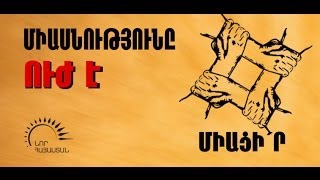 (LIVE) «Նոր Հայաստան» ճակատի Համազգային հանրահավաք