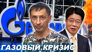 Газпром шлёт германию | Тарифы на газ больно бьют европейцев 