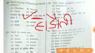 LDC Exam gk answer key 12 August 2018