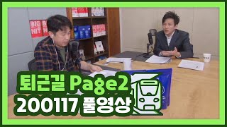 [풀영상] 퀀트 애널리스트의 4분기 실적 관전 포인트!_20.01.17_김광현,박제영