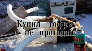 Продолжение первой части ,,Ремонт печки ВАЗ 2111,,