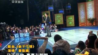天涯共此時＼台灣新生代歌手＼蕭敬騰＼20111011央視專訪(1)