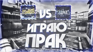 ИГРАЕМ ШОУ МАТЧ С RAMZIK VS ХАЦКЕР ❤️РОЗЫГРЫШ НОЖА В ОПИСАНИИ!