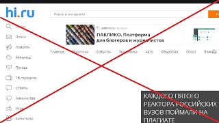 Как удалить сайт hi.ru с компьютера