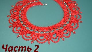 Колье из бисера. Сарагуро. Часть 2 из 2. Бисероплетение. Мастер класс