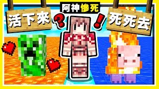 Minecraft 你絕對猜不到【坑爹３選１】? !! 只有87%老手【才知道的】坑爹方式 !!【整人影片】超爆笑 !! 全字幕