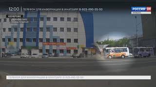 Громкий хлопок в центре Кемерова: у маршрутки взорвалось колесо