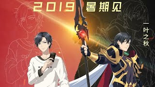 The King Avatar / Quan Zhi Gao Shou - Second Season Trailler