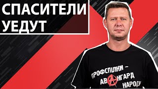 Ковидная миграция медиков – коллапс для страны. Чаплыга без вопросов